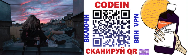 Кодеин напиток Lean (лин)  Купить закладки  Сретенск 