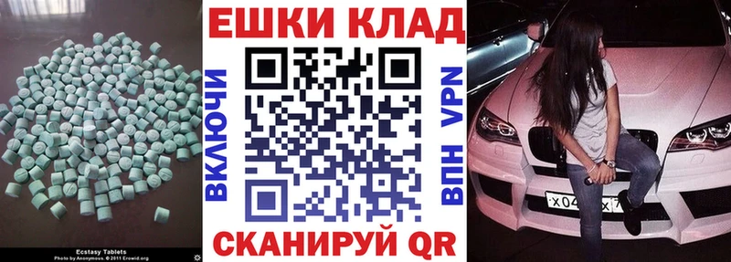Ecstasy ешки  Купить закладки  Сретенск 