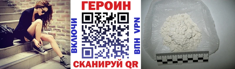 Героин VHQ  Купить где  Сретенск 