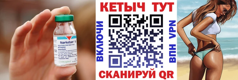 Кетамин VHQ  Купить где  Сретенск 