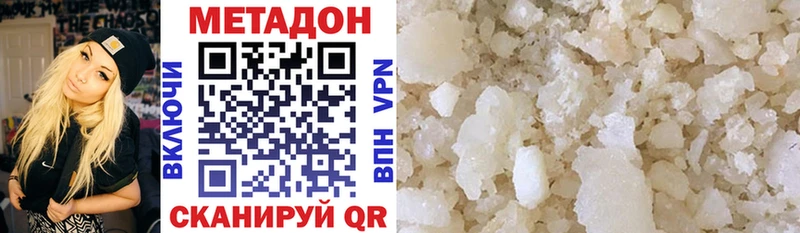 Купить  Сретенск  МЕТАДОН белоснежный 